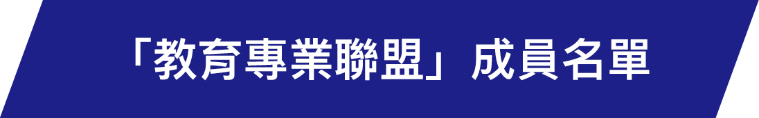 政策橋樑